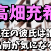 高畑充希の現在の彼氏（交際相手）誰なの？若手俳優の名前は？